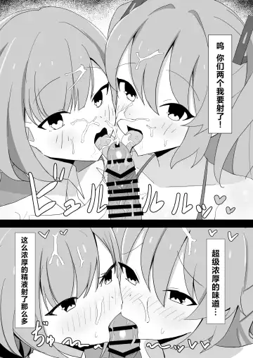 [Bamiyan] Yuuka VS Aoi - Seisai Choujou Kessen | 优香VS葵 正妻顶上决战 Fhentai - Page 7