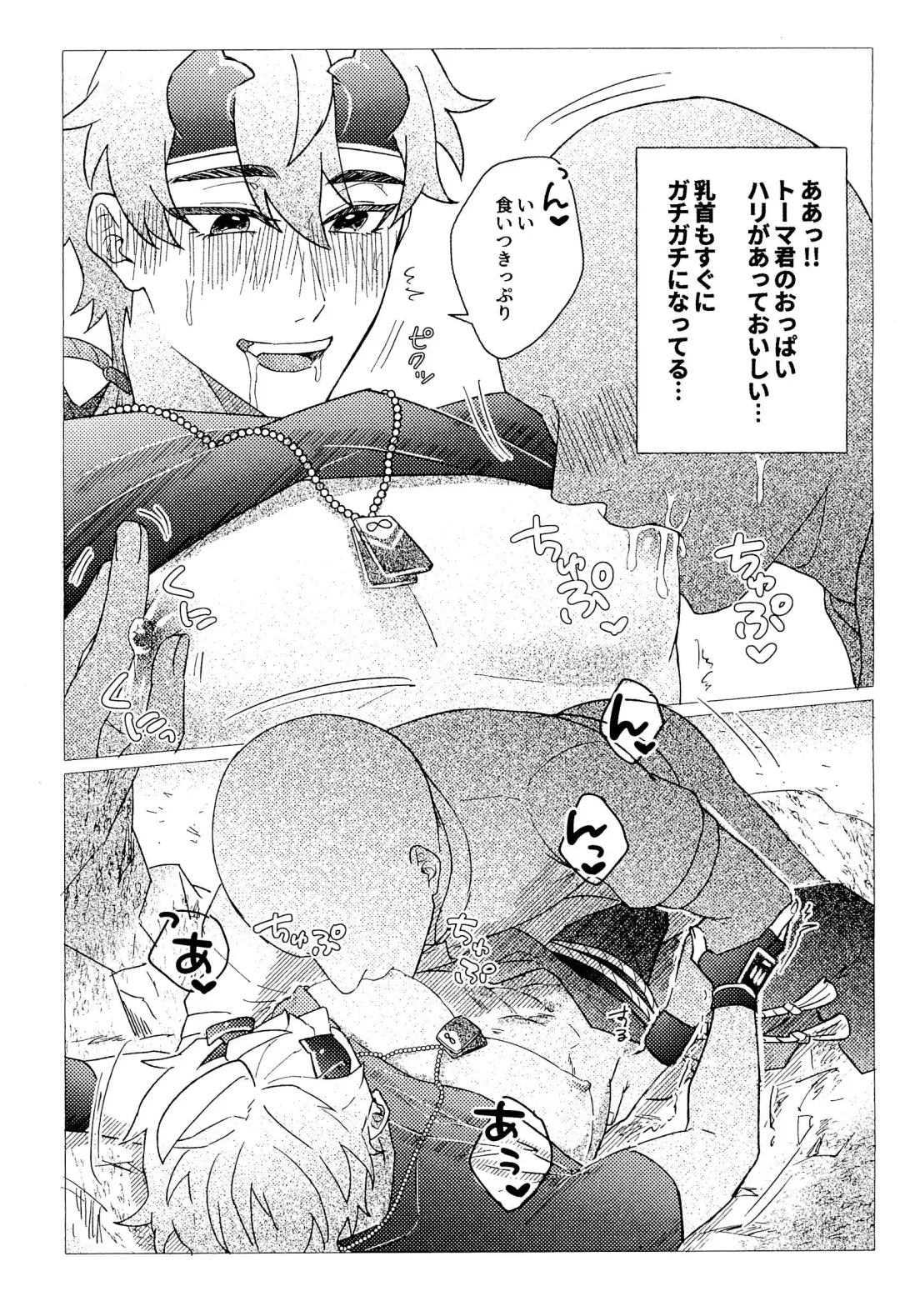 Thoma-kun to Ecchi na Himegoto Fhentai - Page 13