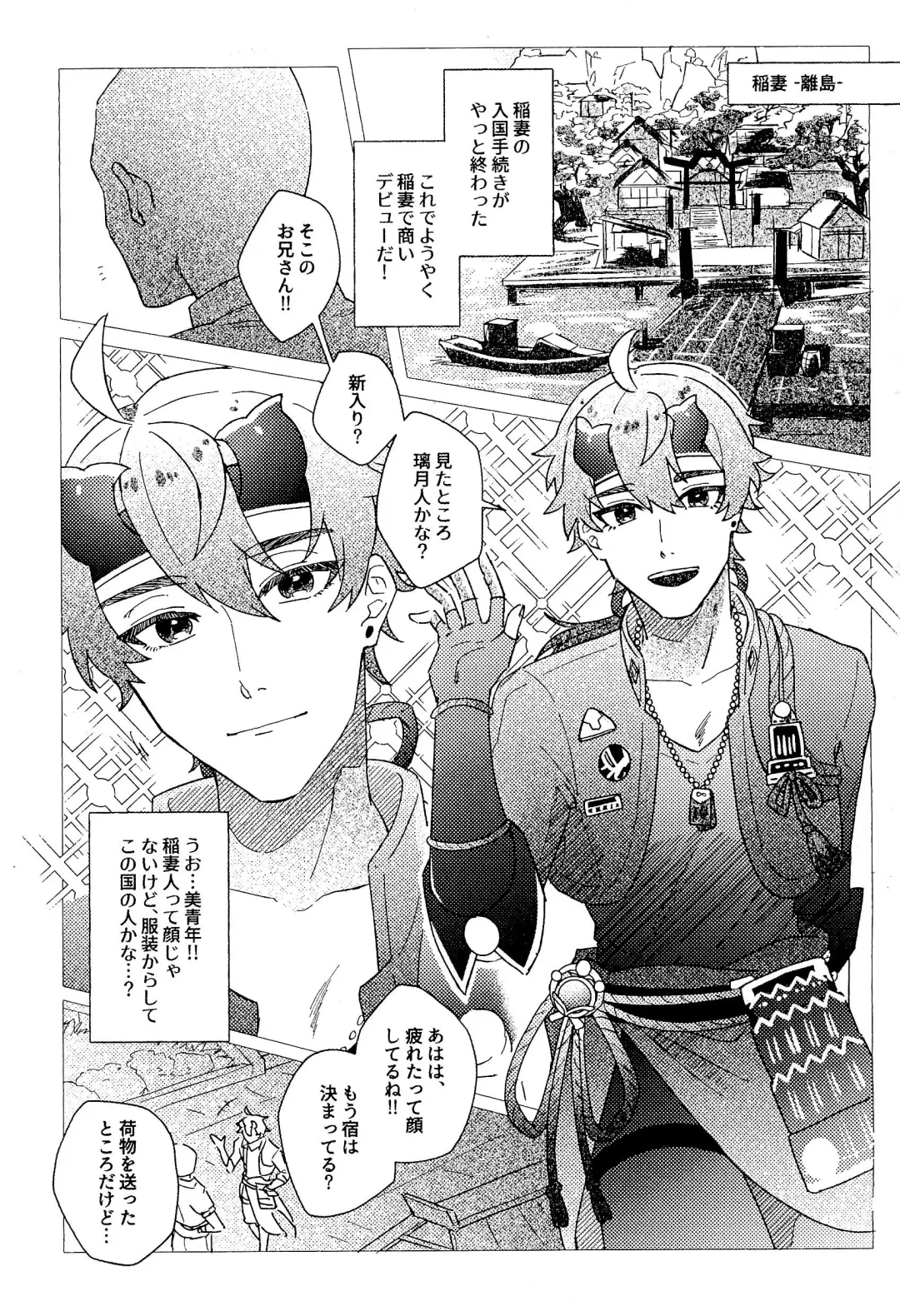 Thoma-kun to Ecchi na Himegoto Fhentai - Page 5