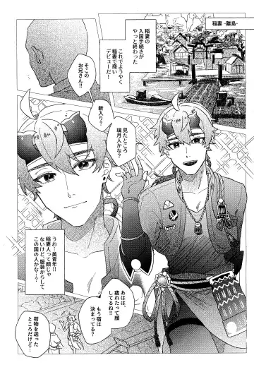 Thoma-kun to Ecchi na Himegoto Fhentai - Page 5