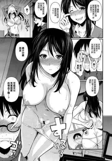 [Fuetakishi] Suikou seyo. B.B Keikaku! Fhentai.net - Page 7