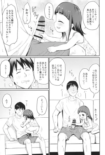 [Mashikodori] Onii-chan to Sawarikko Fhentai - Page 12