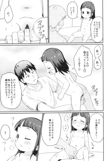 [Mashikodori] Onii-chan to Sawarikko Fhentai - Page 16