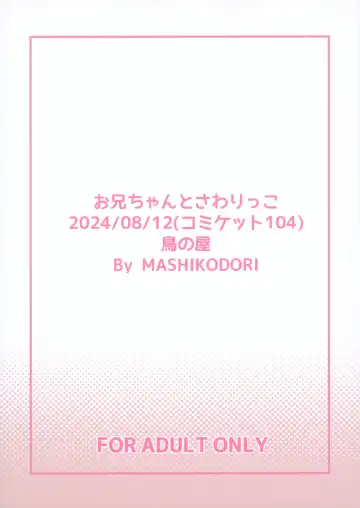 [Mashikodori] Onii-chan to Sawarikko Fhentai - Page 26