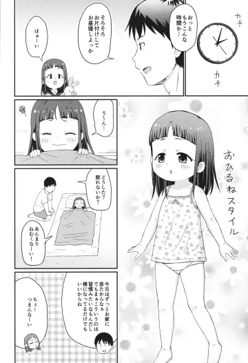 [Mashikodori] Onii-chan to Sawarikko Fhentai - Page 3