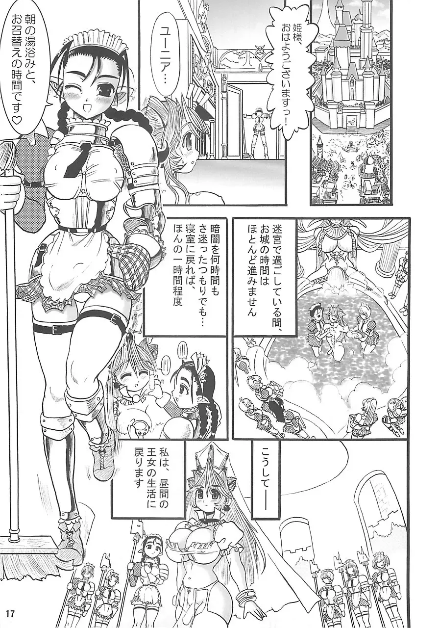 [Rebis] Meikyuu Oujo Prina Fhentai - Page 16