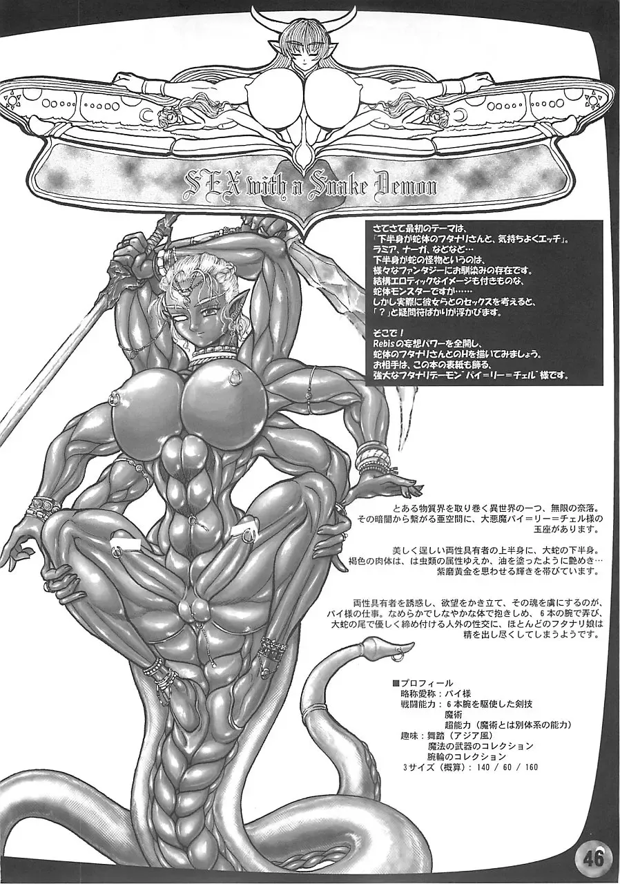 [Rebis] Meikyuu Oujo Prina Fhentai - Page 45