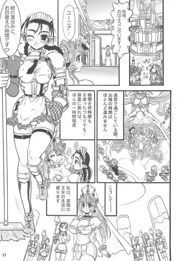 [Rebis] Meikyuu Oujo Prina Fhentai - Page 16