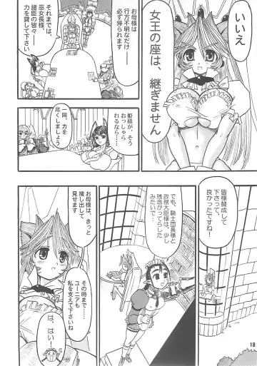 [Rebis] Meikyuu Oujo Prina Fhentai - Page 17