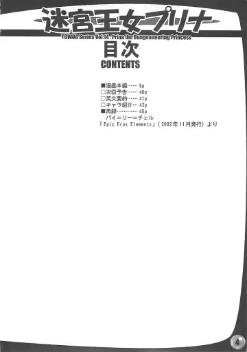 [Rebis] Meikyuu Oujo Prina Fhentai - Page 3