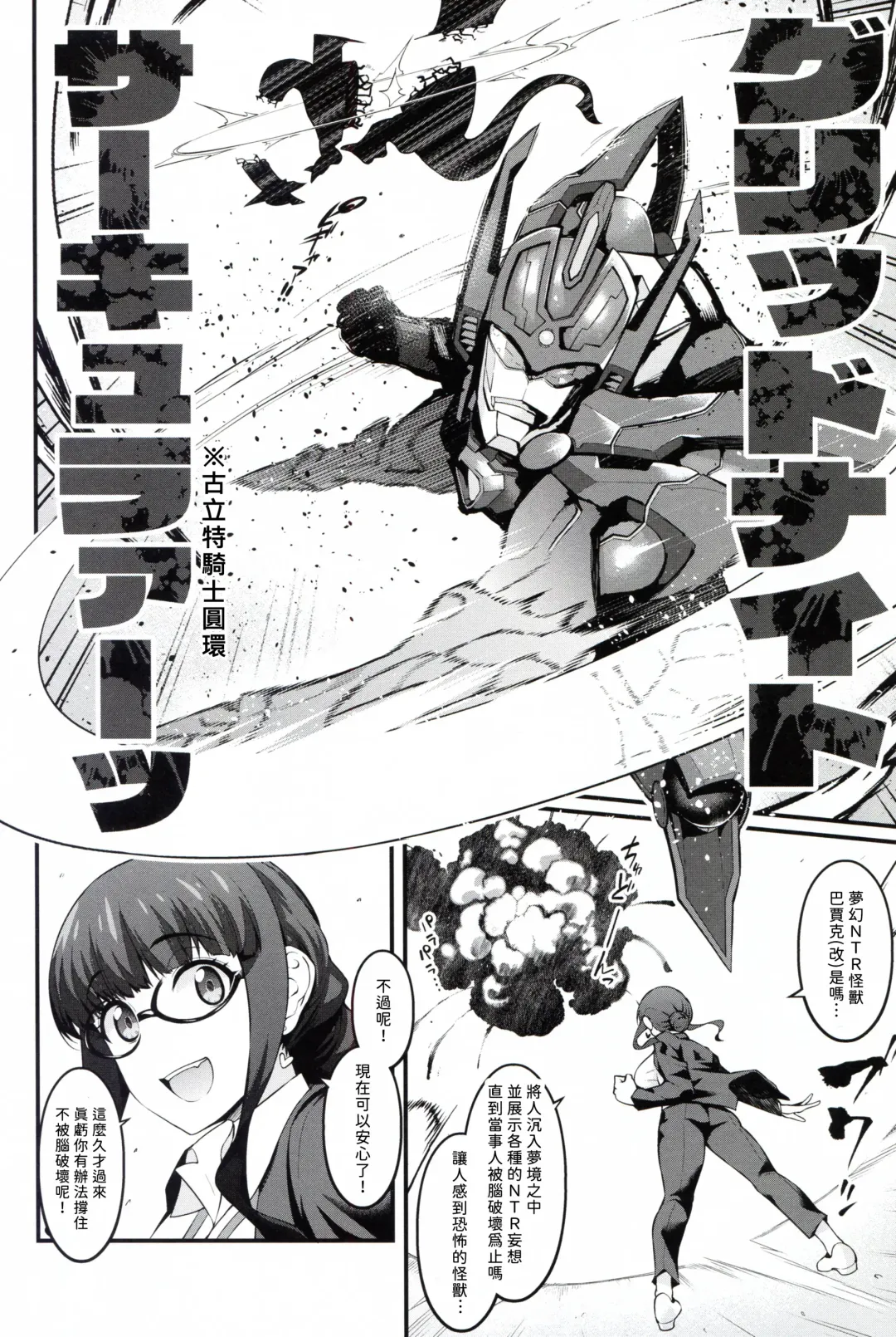 [Ankoman] Instance Dominate Hon Fhentai - Page 26