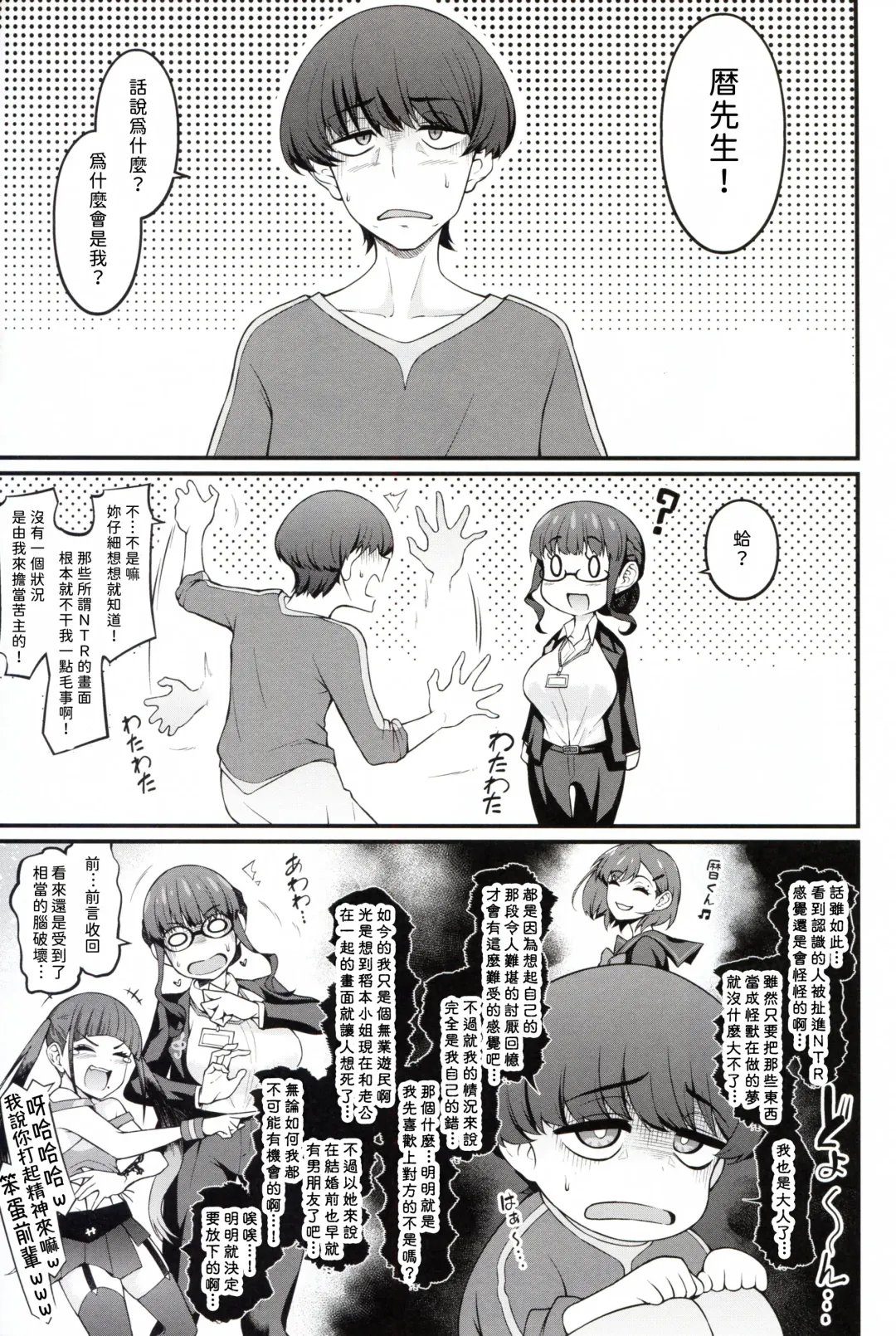 [Ankoman] Instance Dominate Hon Fhentai - Page 27