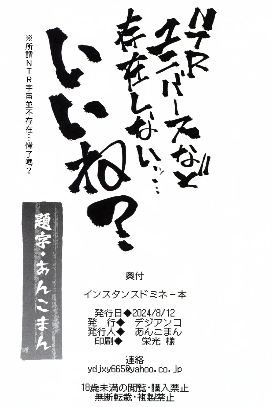 [Ankoman] Instance Dominate Hon Fhentai - Page 28