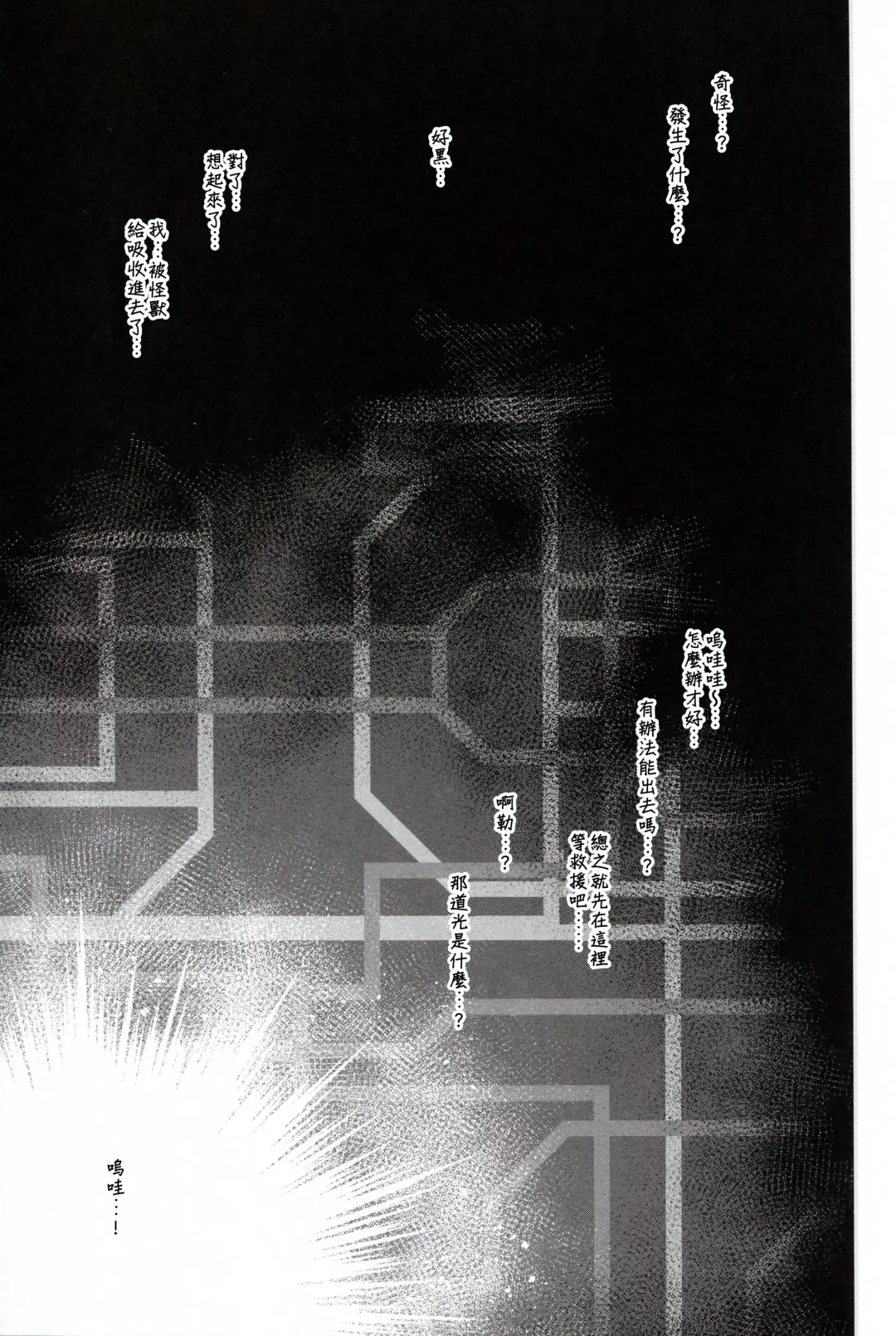 [Ankoman] Instance Dominate Hon Fhentai - Page 3