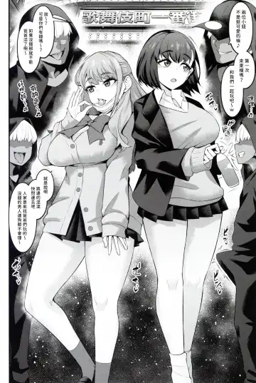 [Ankoman] Instance Dominate Hon Fhentai - Page 18