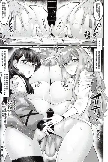 [Ankoman] Instance Dominate Hon Fhentai - Page 25