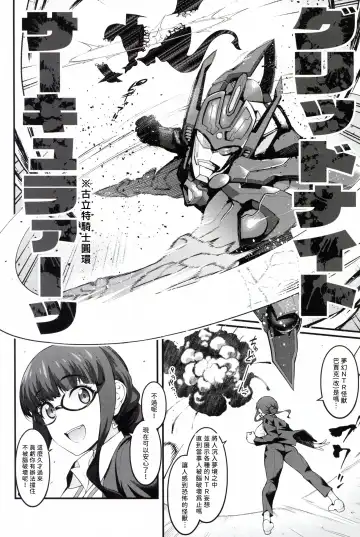 [Ankoman] Instance Dominate Hon Fhentai - Page 26