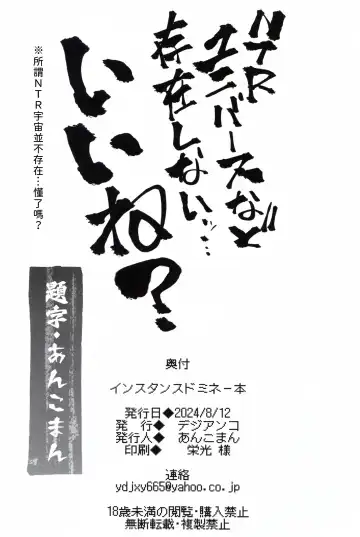 [Ankoman] Instance Dominate Hon Fhentai - Page 28