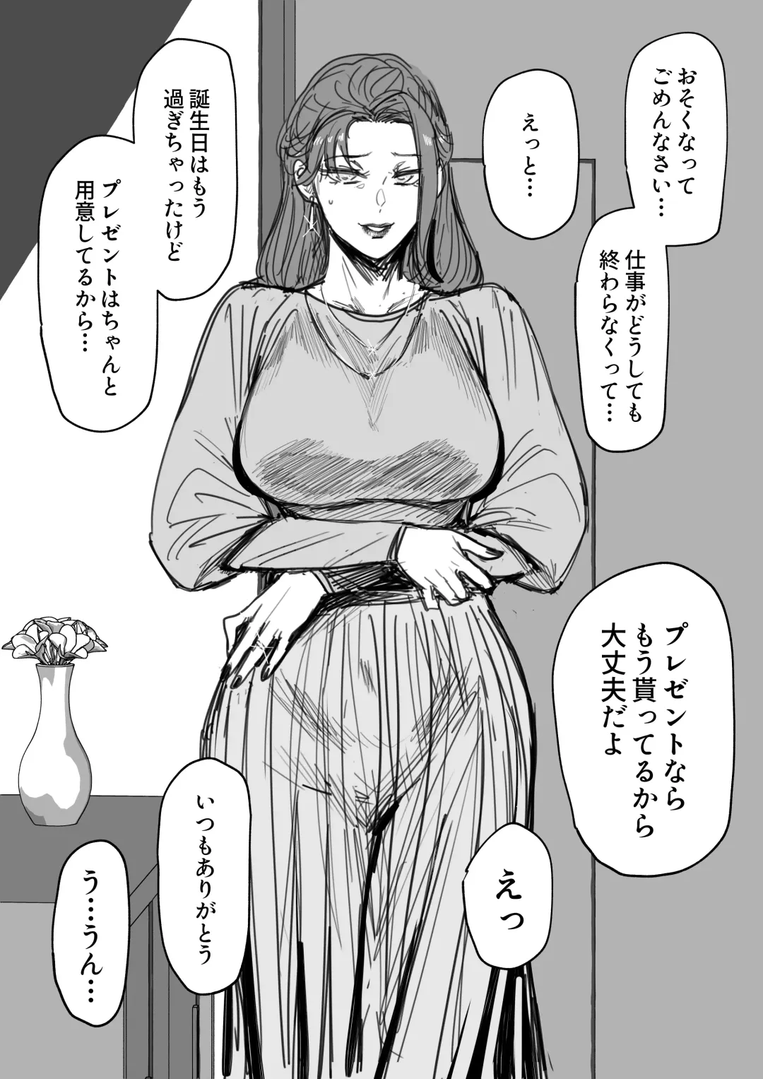 [Allegro] ある社員さん家ノ人妻Xさん Fhentai.net - Page 11