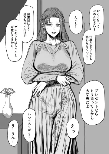 [Allegro] ある社員さん家ノ人妻Xさん Fhentai.net - Page 11