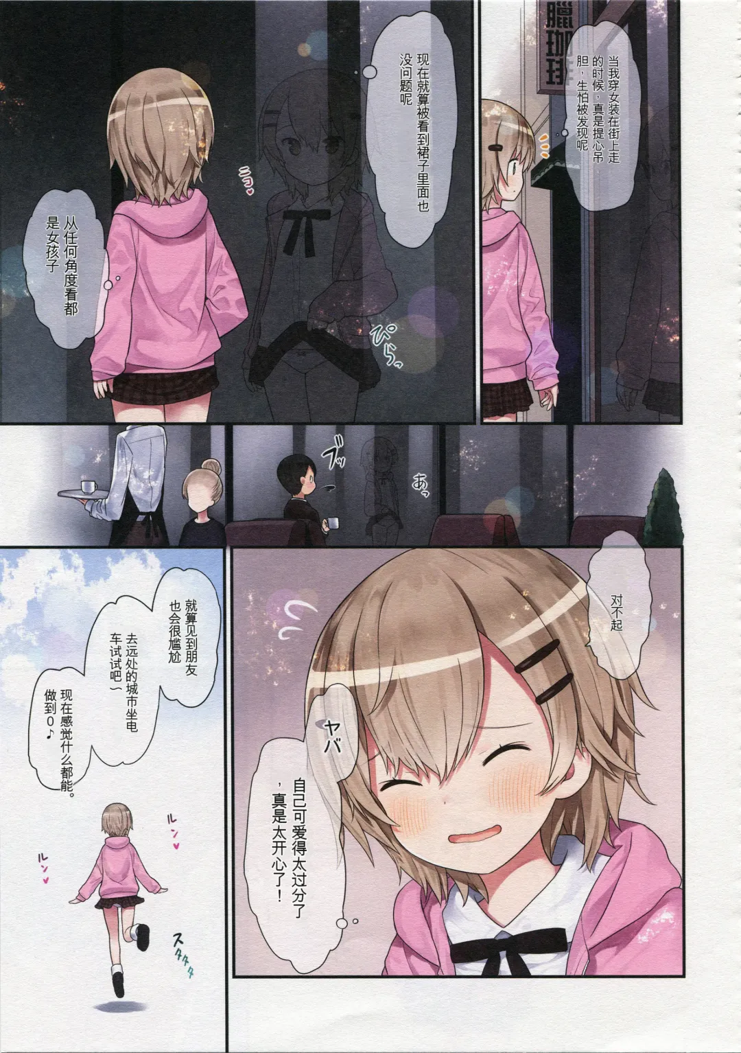 [Kiira] TS Shoujo Ryou-chan no Mesu Ochi Fhentai - Page 12