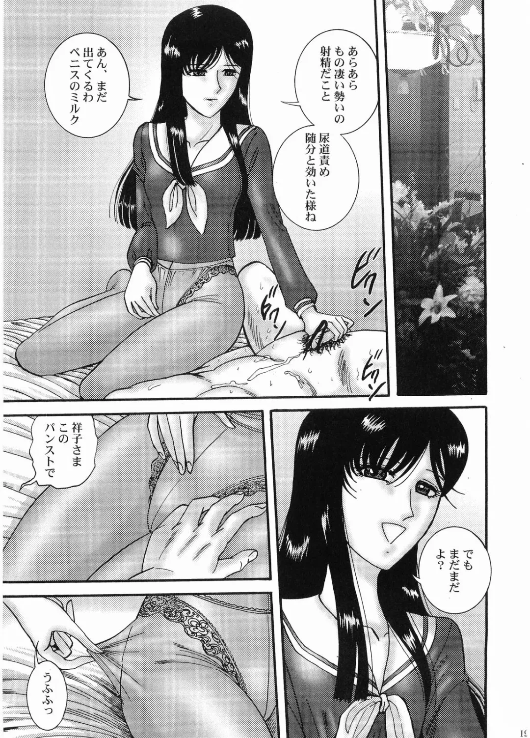 [Hidaka Yoshitsugu - Moriya Neko] Mariasama ga kosuru - Oneesama, kosutte kudasai Fhentai - Page 18