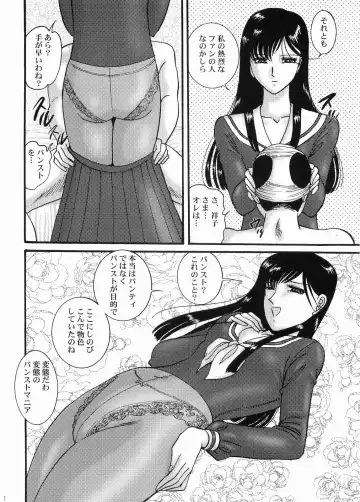 [Hidaka Yoshitsugu - Moriya Neko] Mariasama ga kosuru - Oneesama, kosutte kudasai Fhentai.net - Page 11