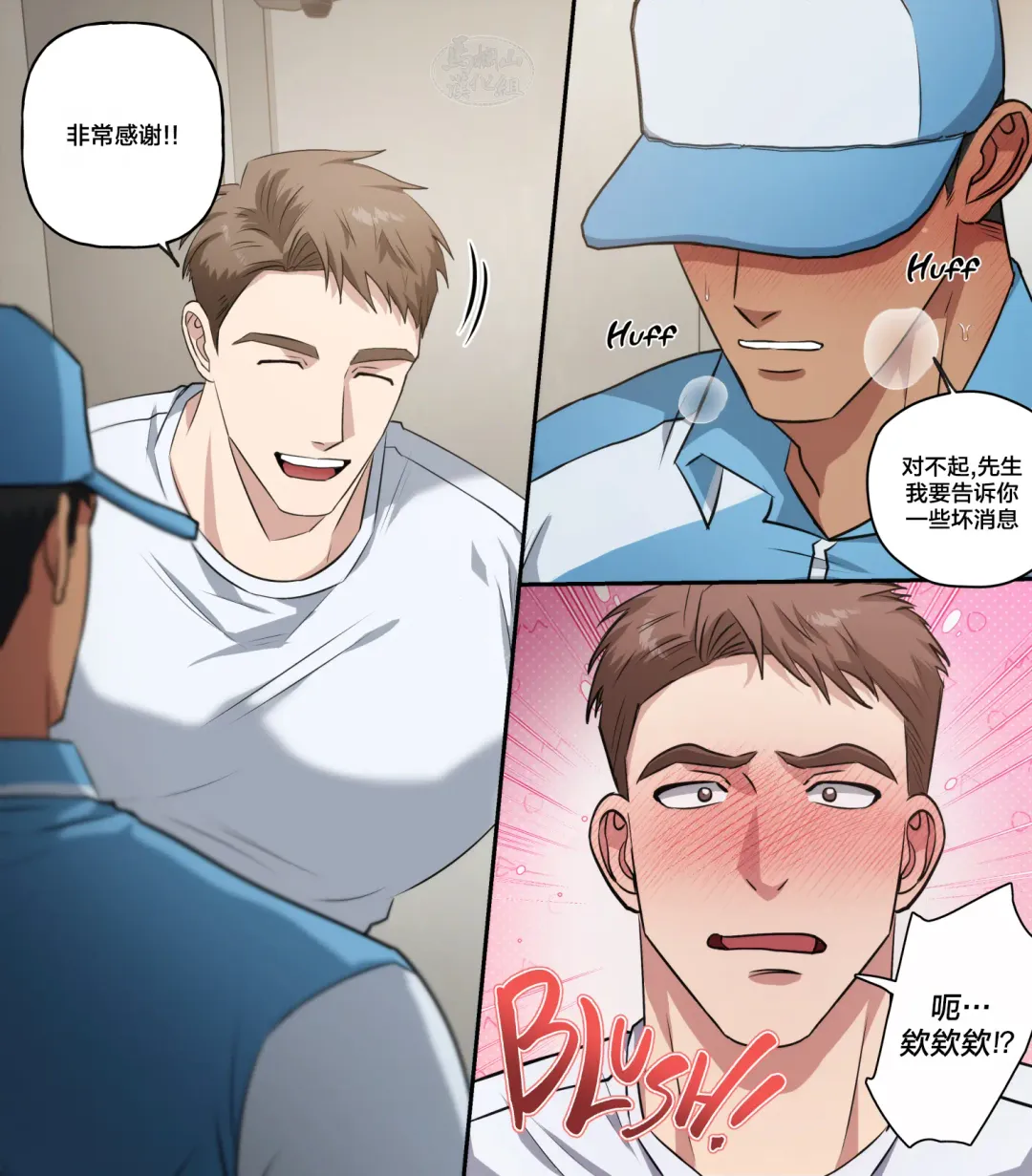 [Ddugyu] JunHyuk's Job Paradise - Delivery Driver | 俊赫的职业天堂~快递员篇~ Fhentai.net - Page 42