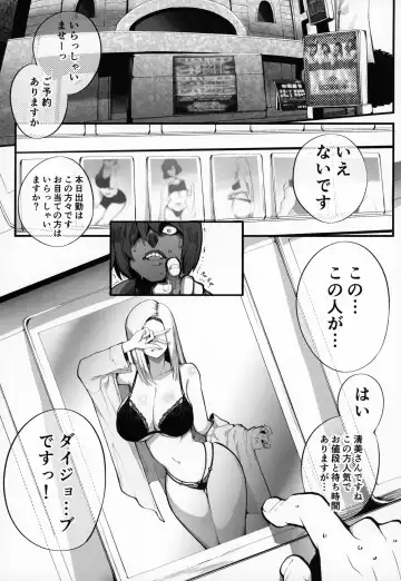 [Armadillo Daiji - Renji] Boku no Deatta Risou no Chijo wa Kanojo no Hahaoya (36) Deshita Fhentai - Page 2