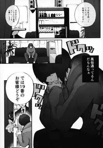 [Armadillo Daiji - Renji] Boku no Deatta Risou no Chijo wa Kanojo no Hahaoya (36) Deshita Fhentai - Page 4