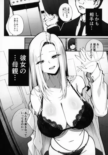 [Armadillo Daiji - Renji] Boku no Deatta Risou no Chijo wa Kanojo no Hahaoya (36) Deshita Fhentai - Page 5