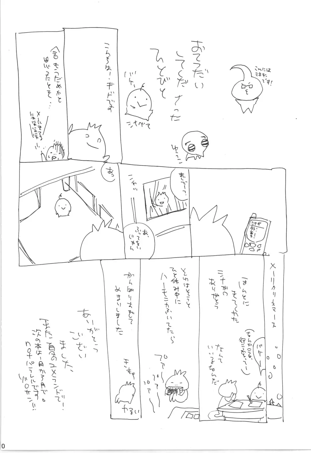 [Amakure Gido] Winter Yumeland Fhentai - Page 110