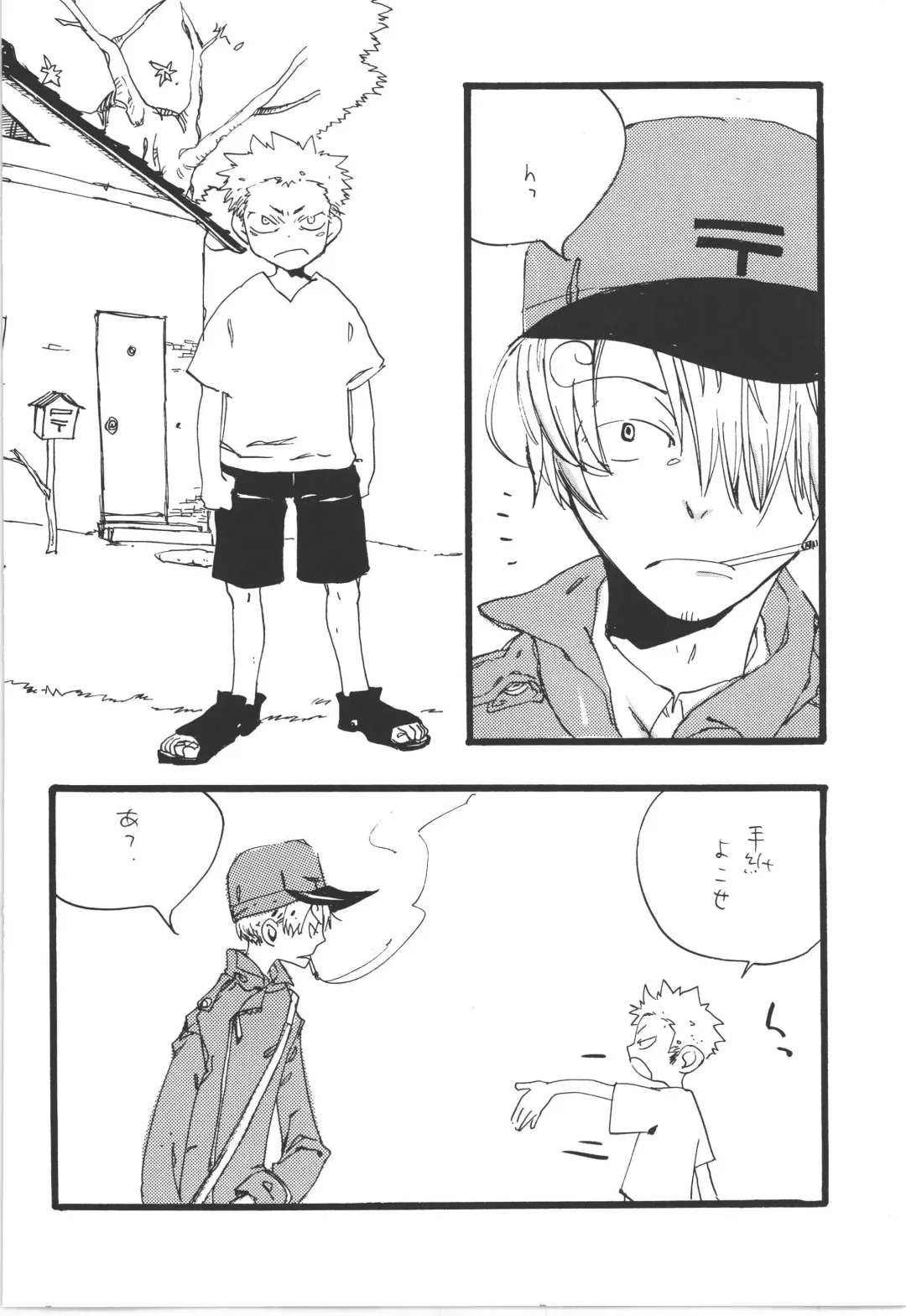 [Amakure Gido] Winter Yumeland Fhentai - Page 12