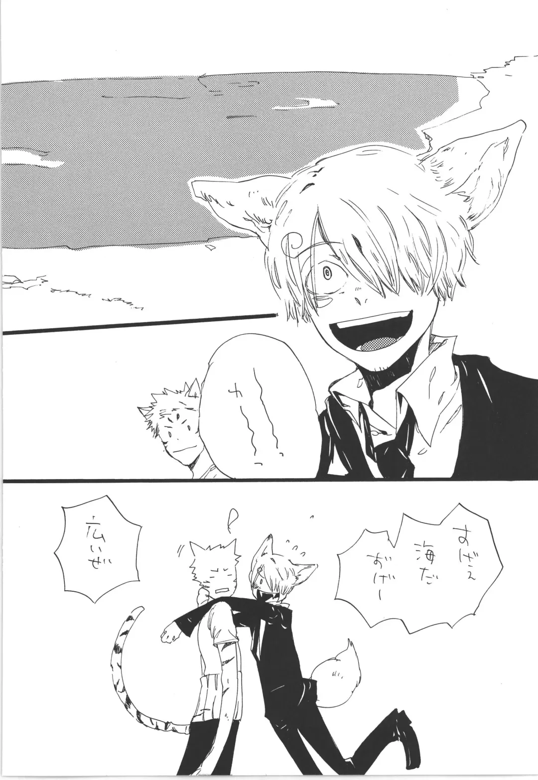 [Amakure Gido] Winter Yumeland Fhentai - Page 42