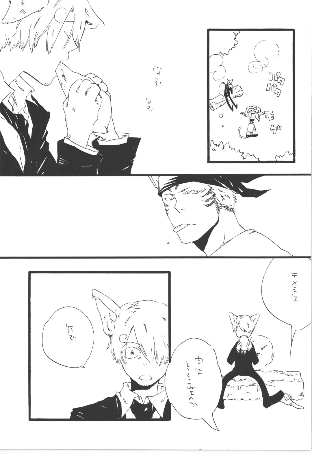 [Amakure Gido] Winter Yumeland Fhentai - Page 47