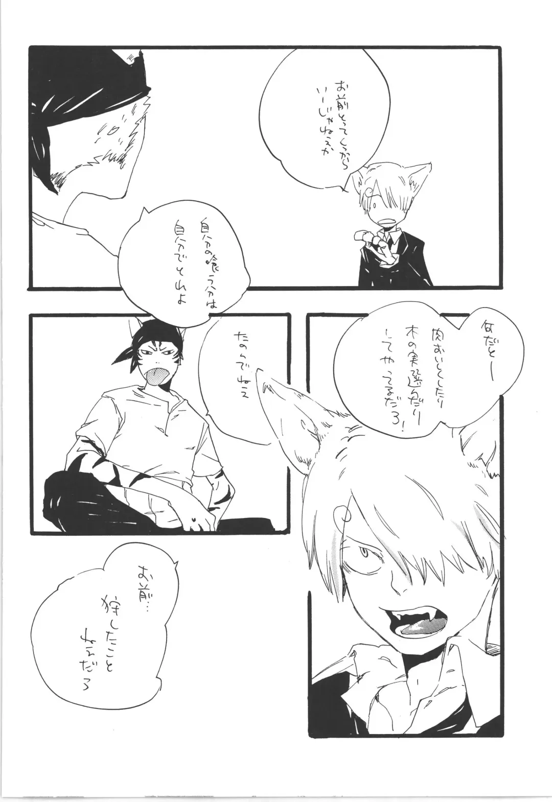 [Amakure Gido] Winter Yumeland Fhentai - Page 48