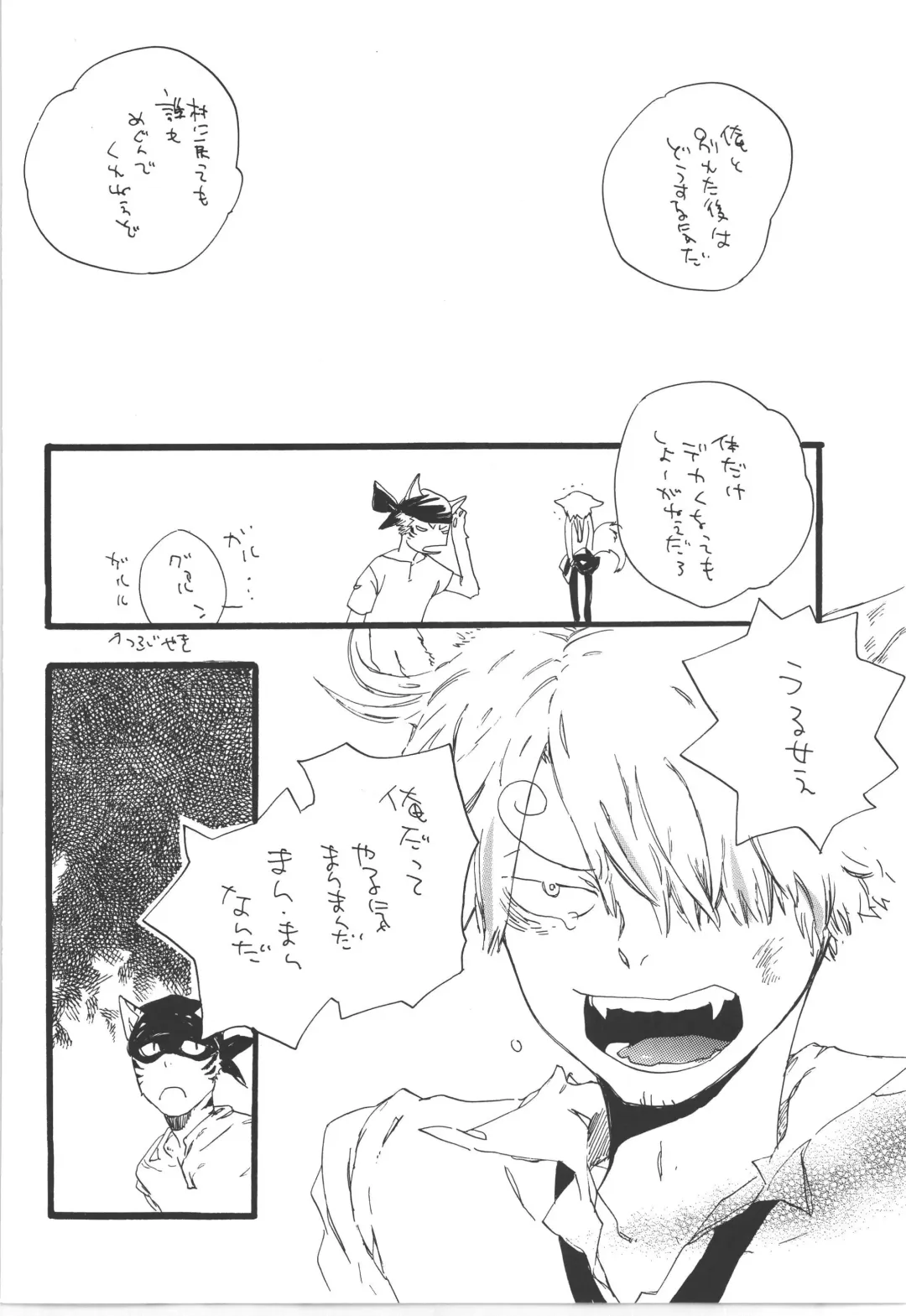 [Amakure Gido] Winter Yumeland Fhentai - Page 54