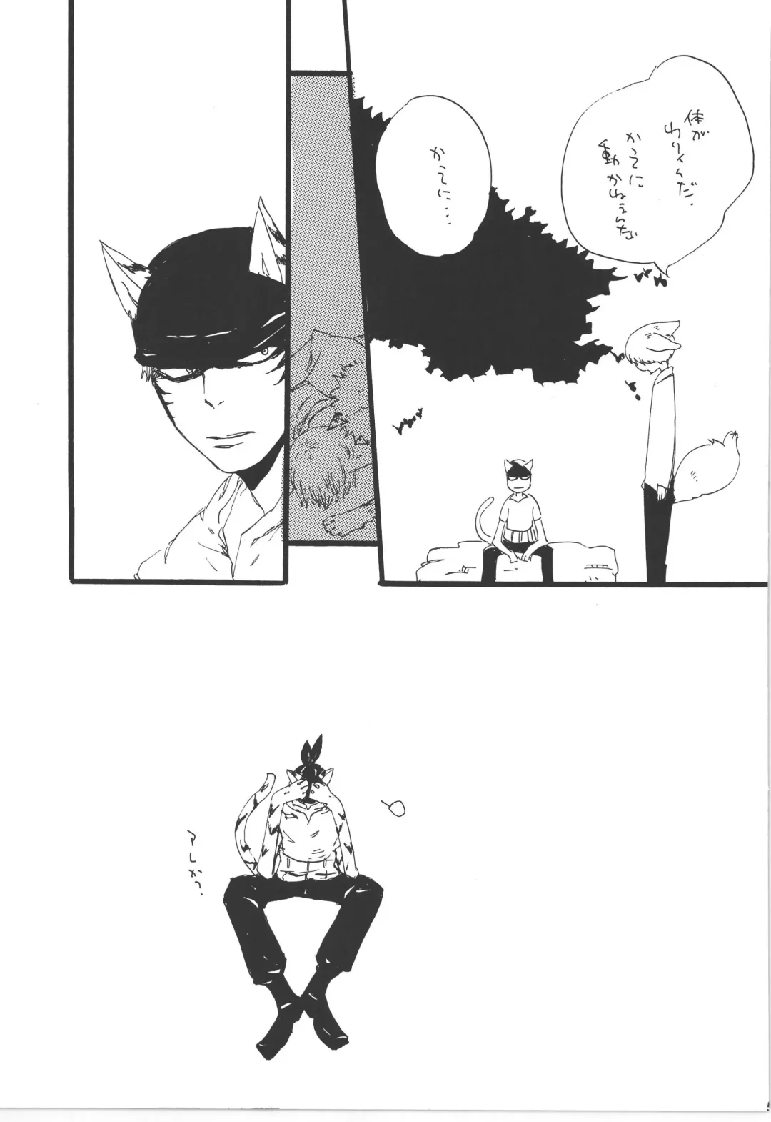 [Amakure Gido] Winter Yumeland Fhentai - Page 55