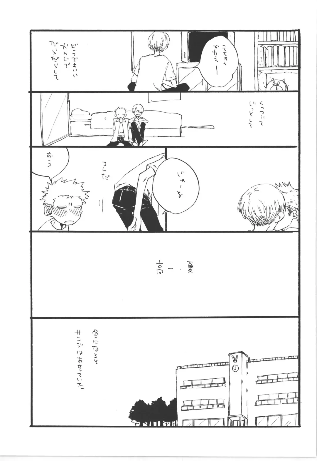 [Amakure Gido] Winter Yumeland Fhentai - Page 71