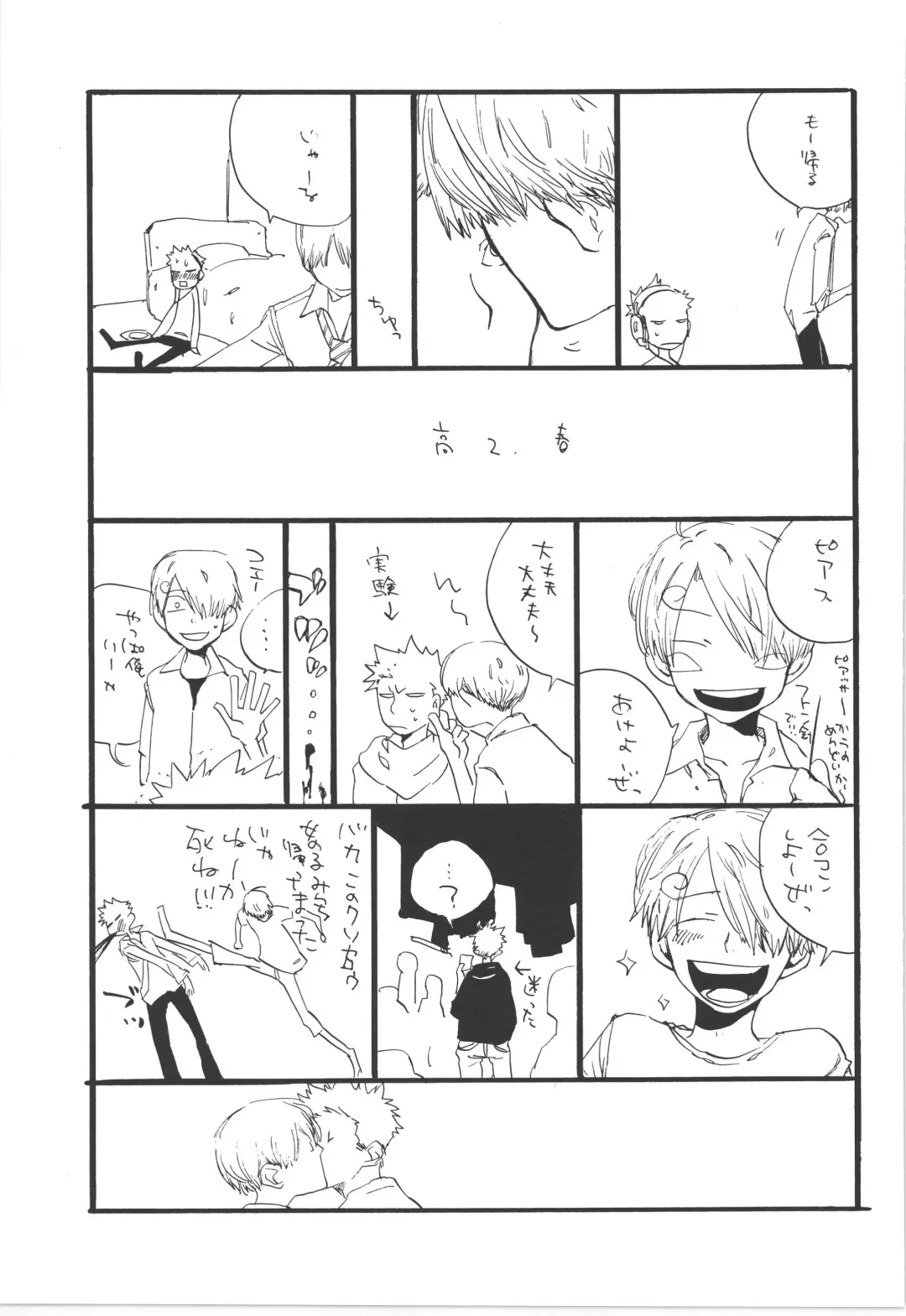 [Amakure Gido] Winter Yumeland Fhentai - Page 73