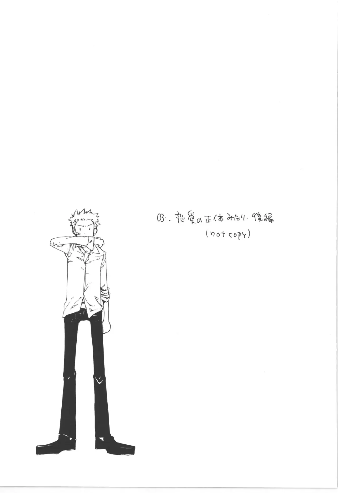 [Amakure Gido] Winter Yumeland Fhentai - Page 79