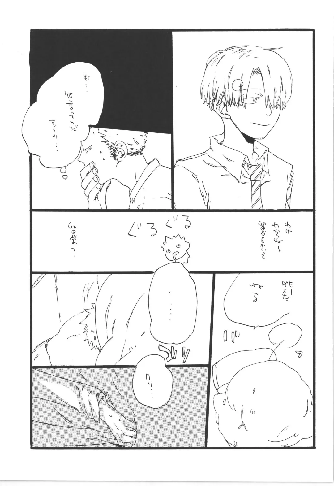 [Amakure Gido] Winter Yumeland Fhentai - Page 81