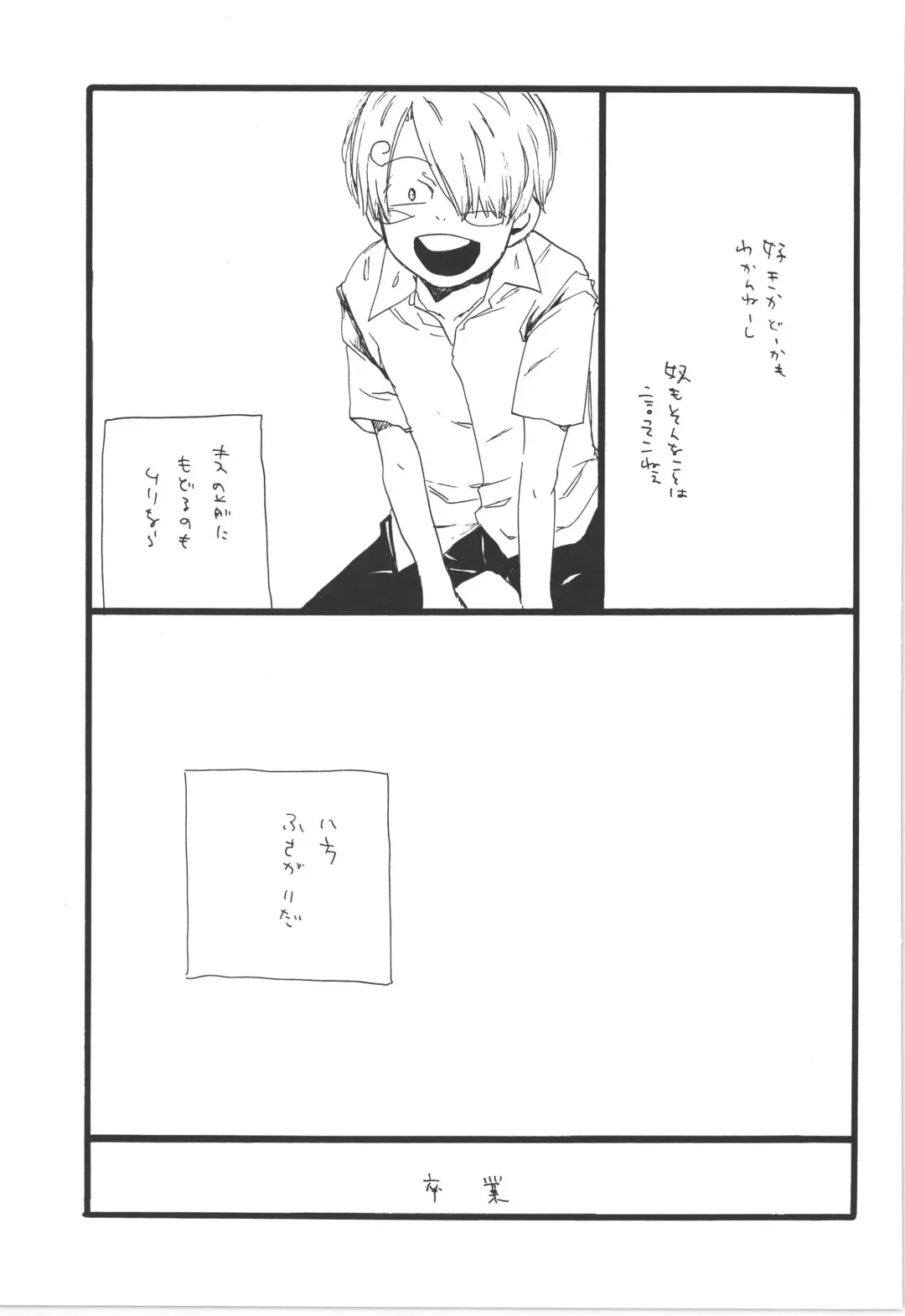 [Amakure Gido] Winter Yumeland Fhentai - Page 83