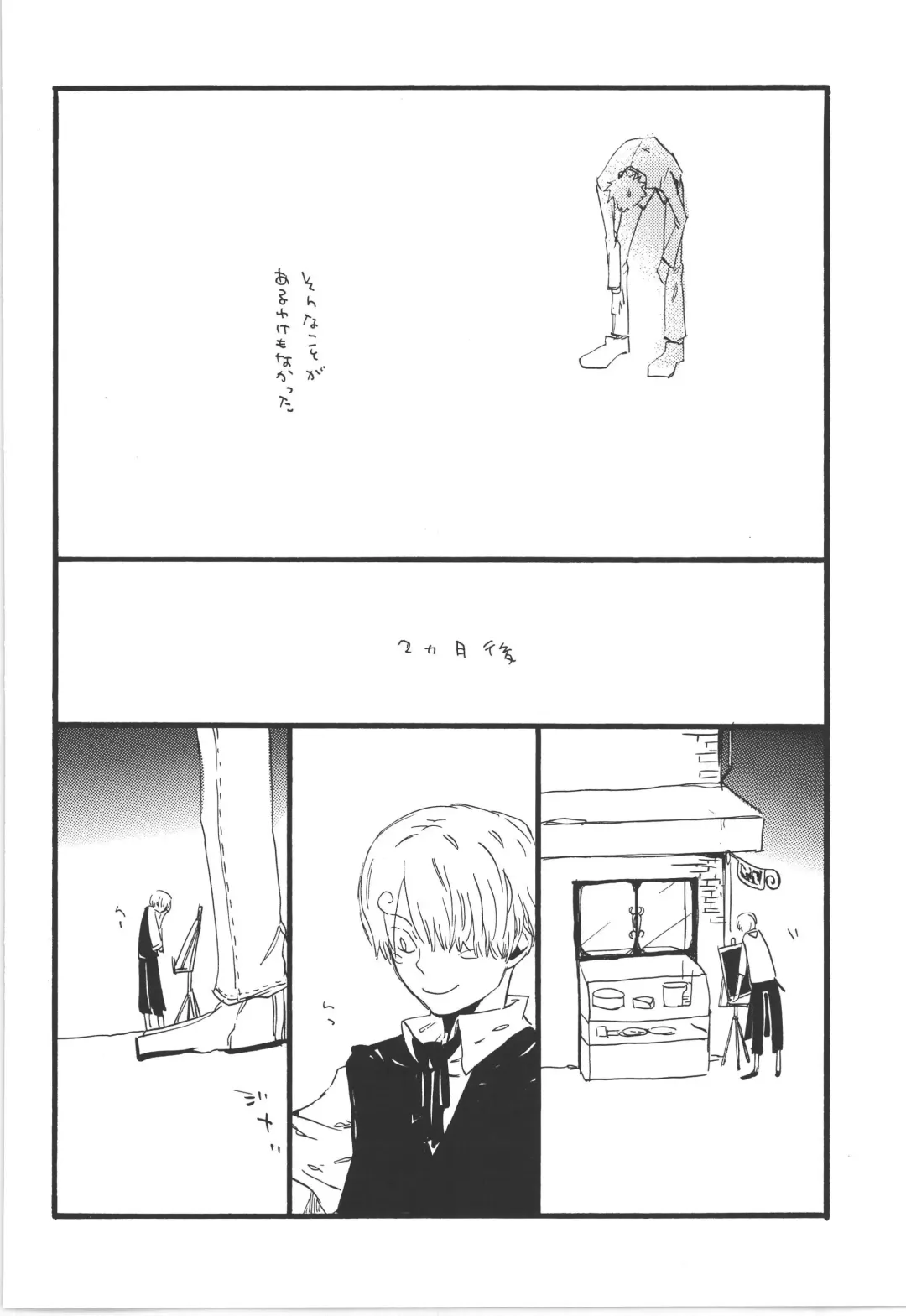 [Amakure Gido] Winter Yumeland Fhentai - Page 86