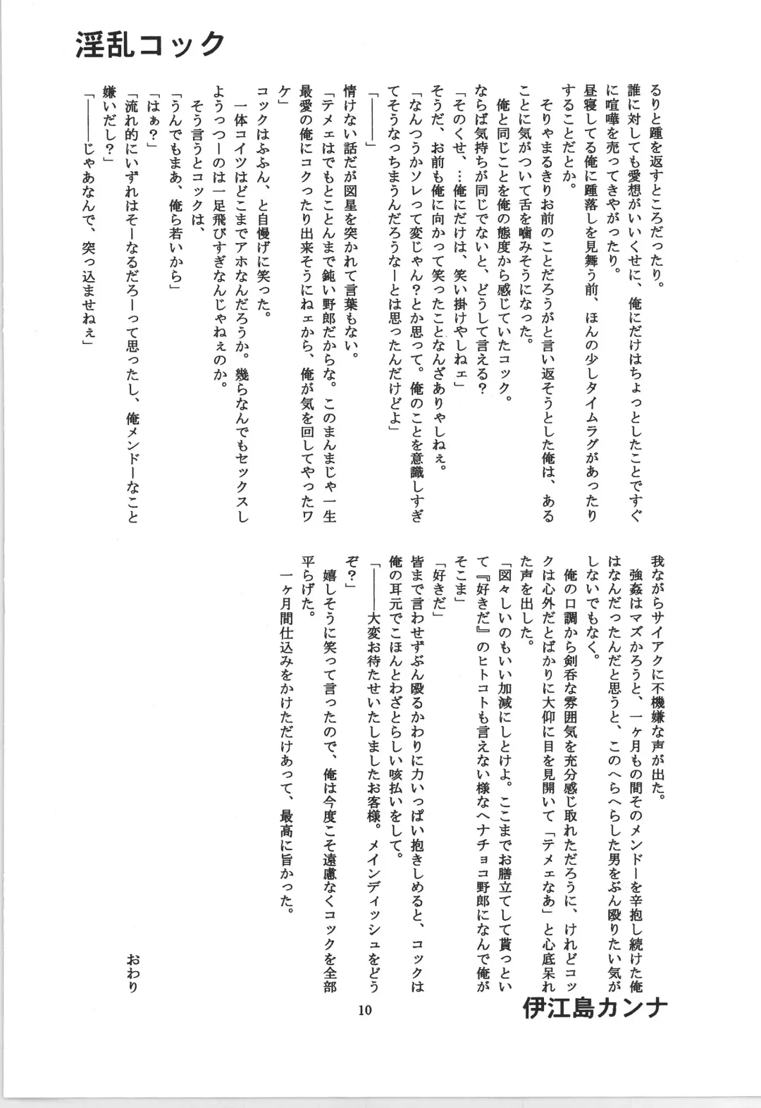 前戯本 Fhentai - Page 10