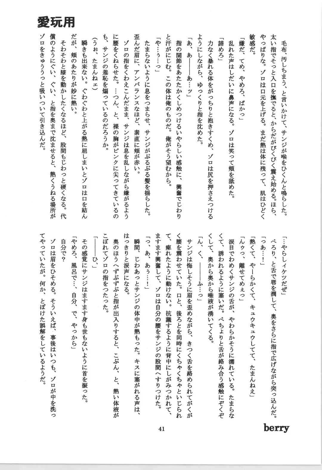 前戯本 Fhentai - Page 41