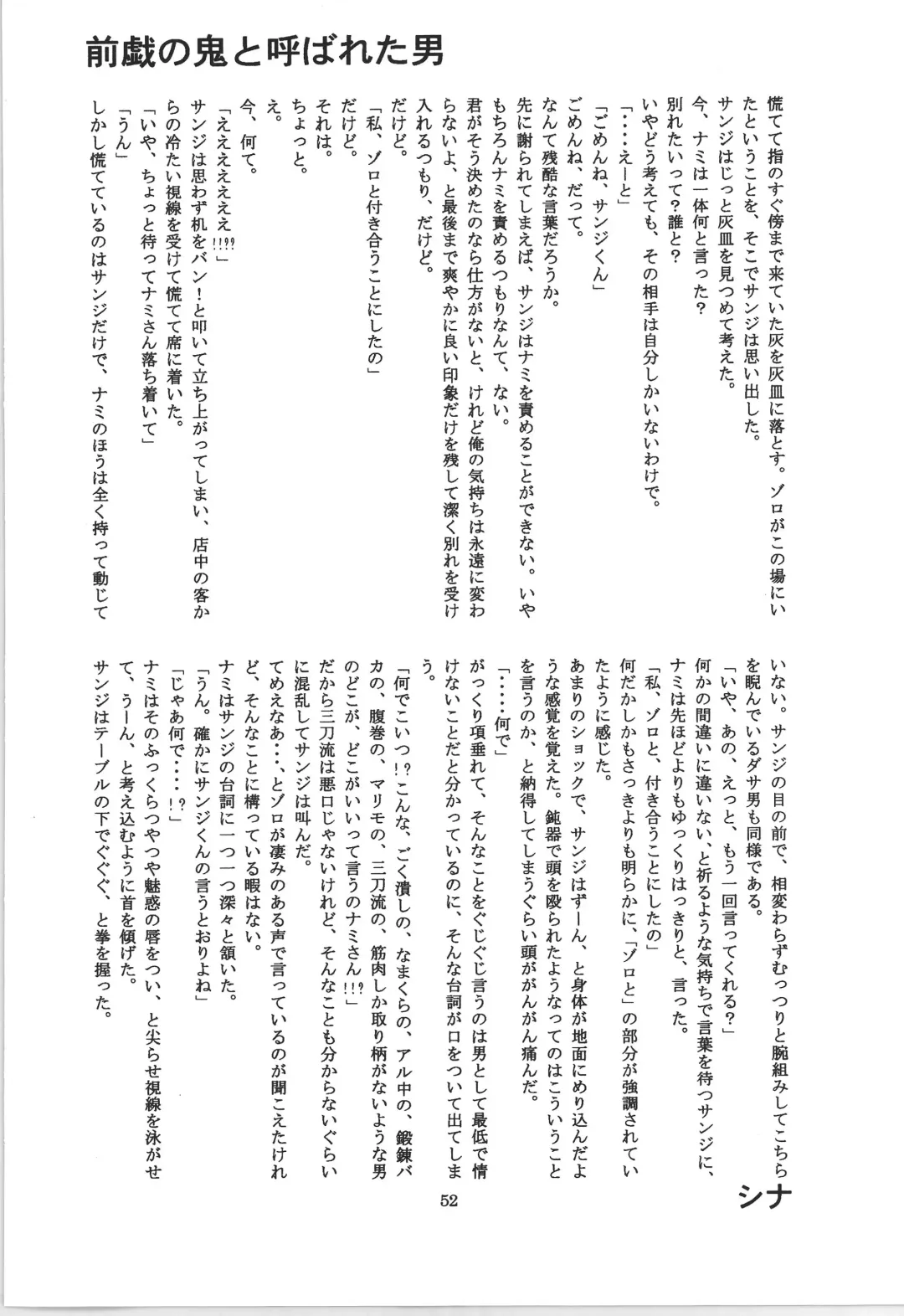 前戯本 Fhentai - Page 52