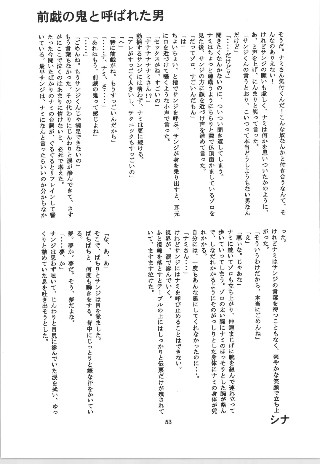 前戯本 Fhentai - Page 53