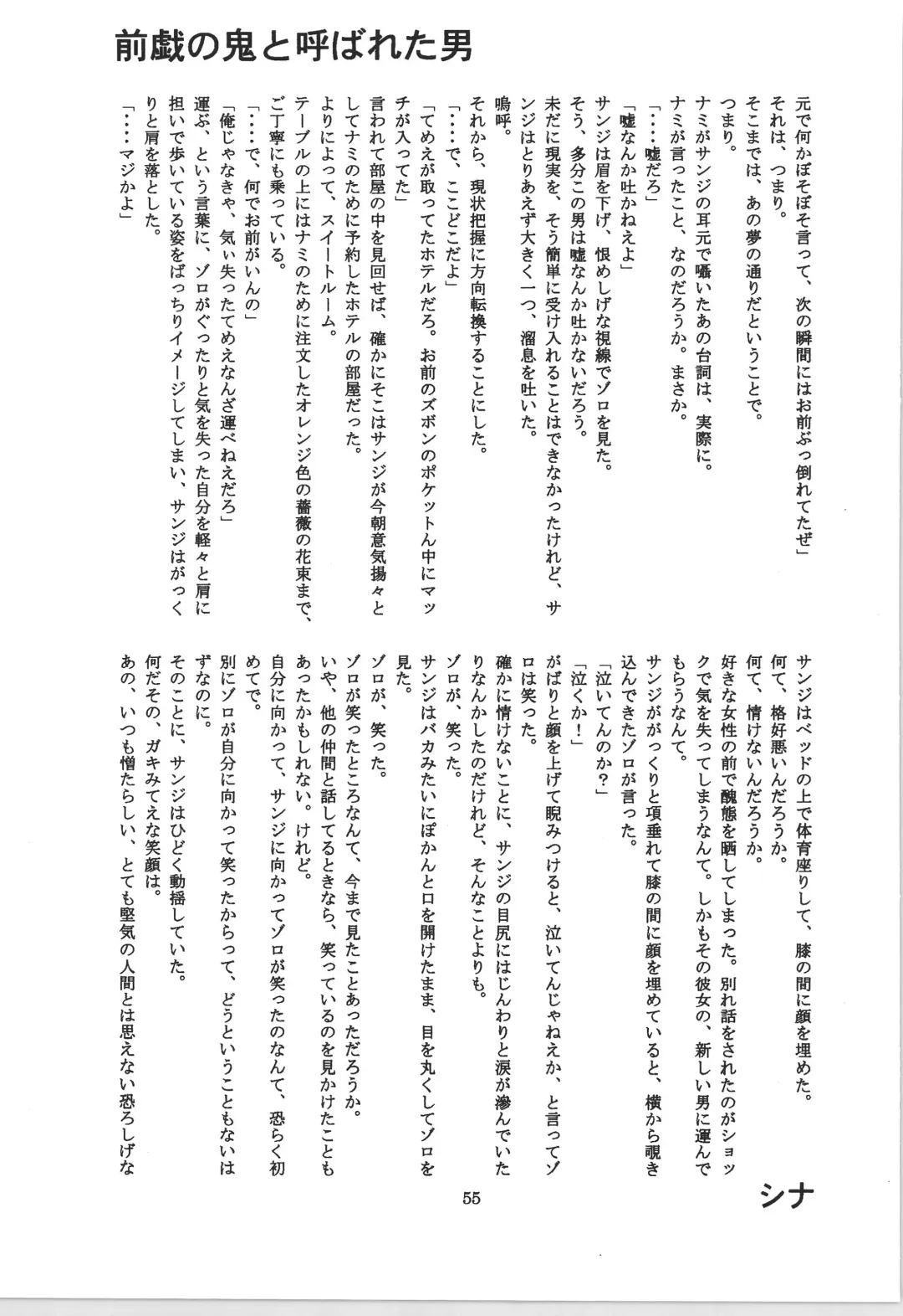 前戯本 Fhentai - Page 55