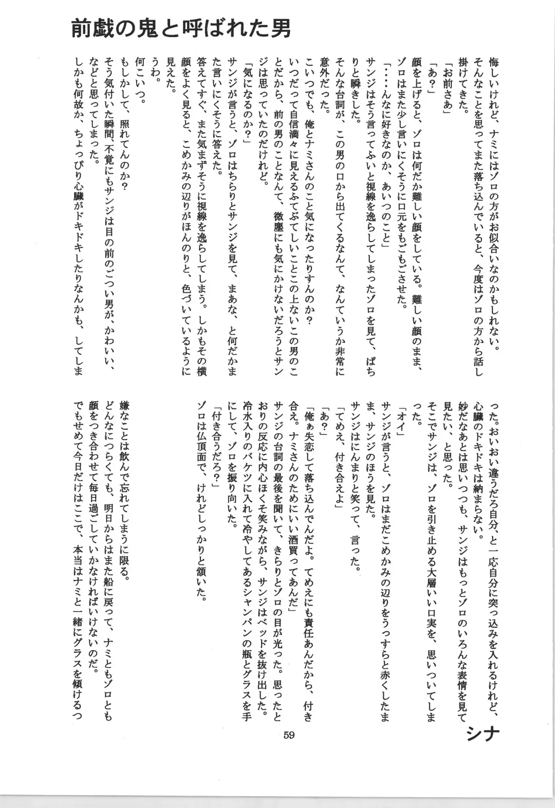 前戯本 Fhentai - Page 59